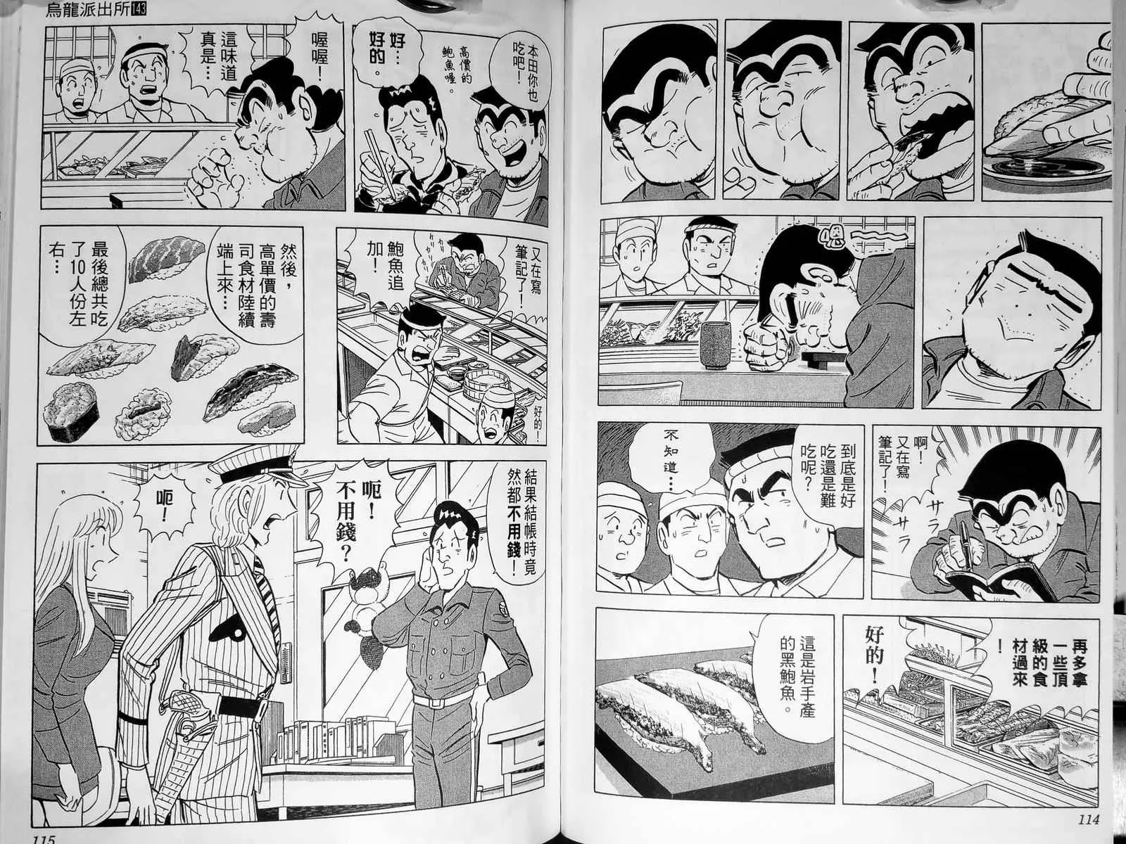 第143卷 第60页