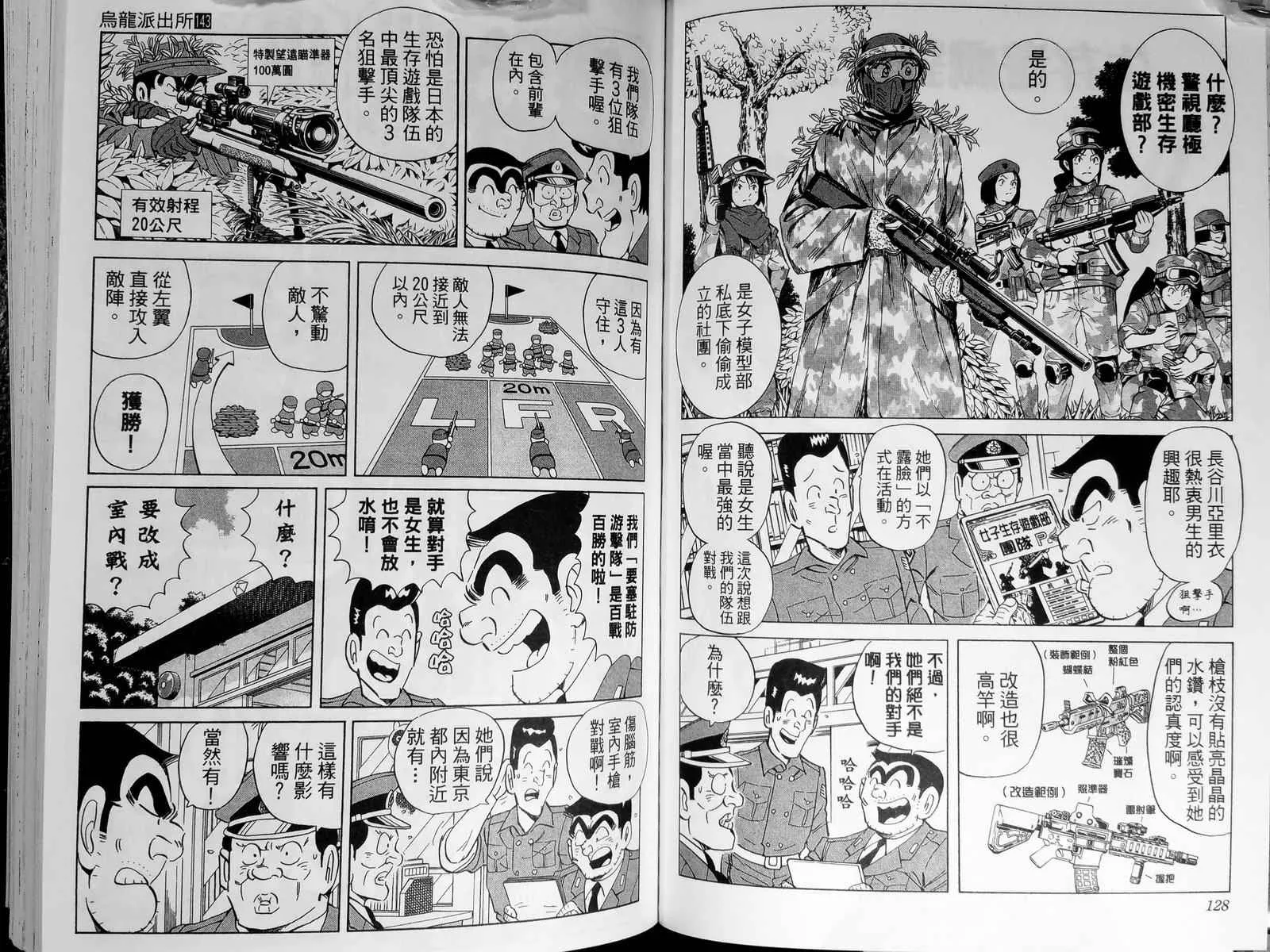 第143卷 第67页