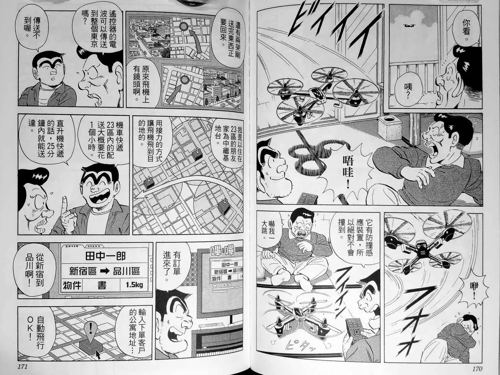 第143卷 第88页