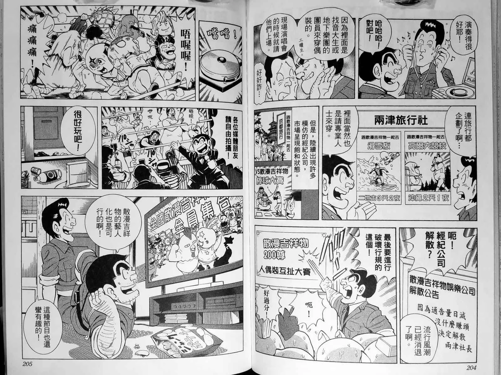 第143卷 第105页