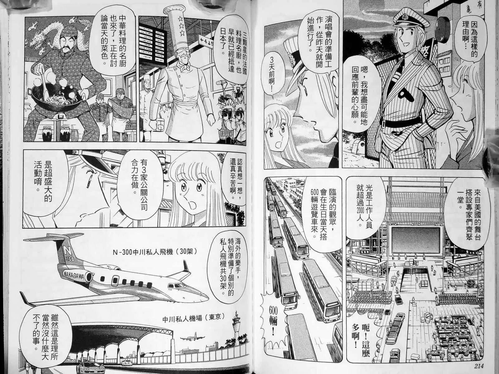 第143卷 第110页