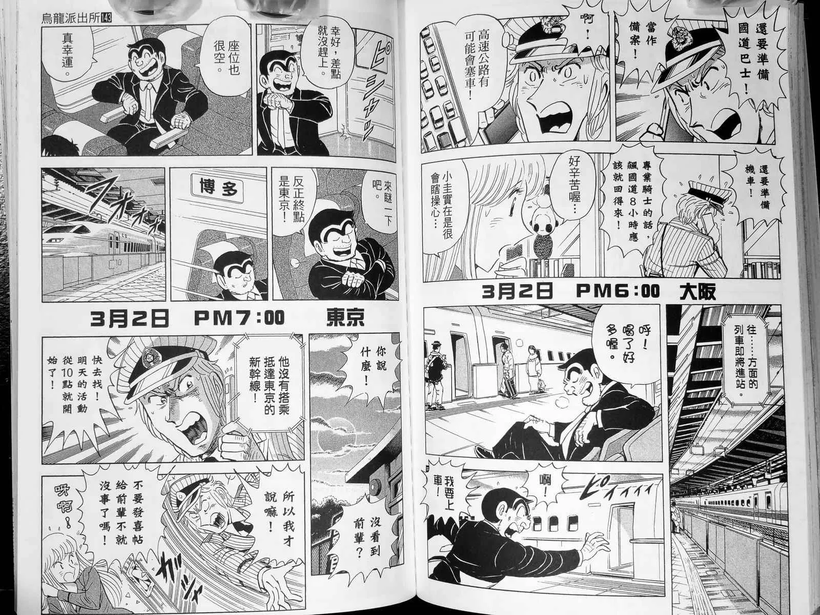 第143卷 第112页
