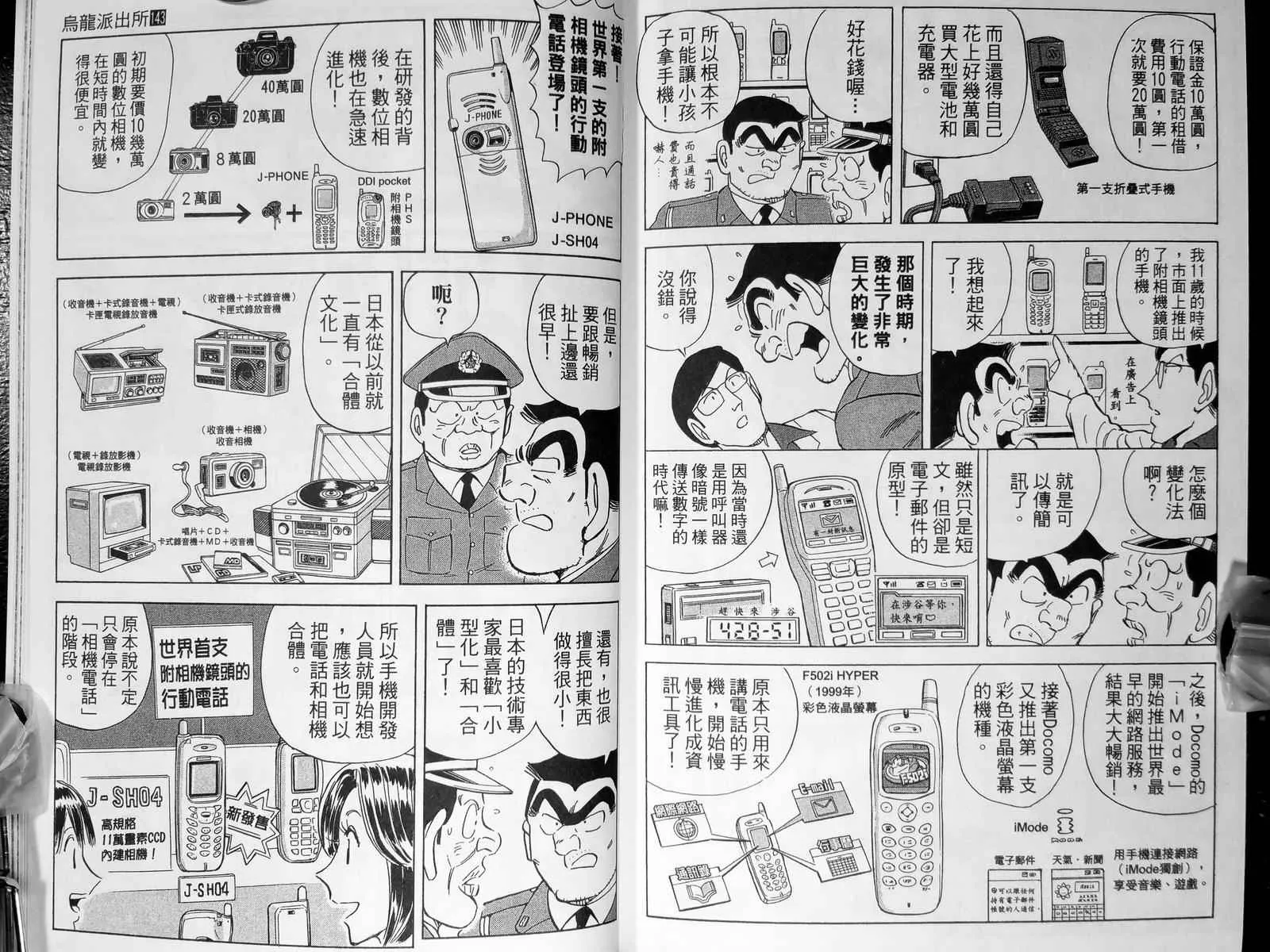 第143卷 第141页