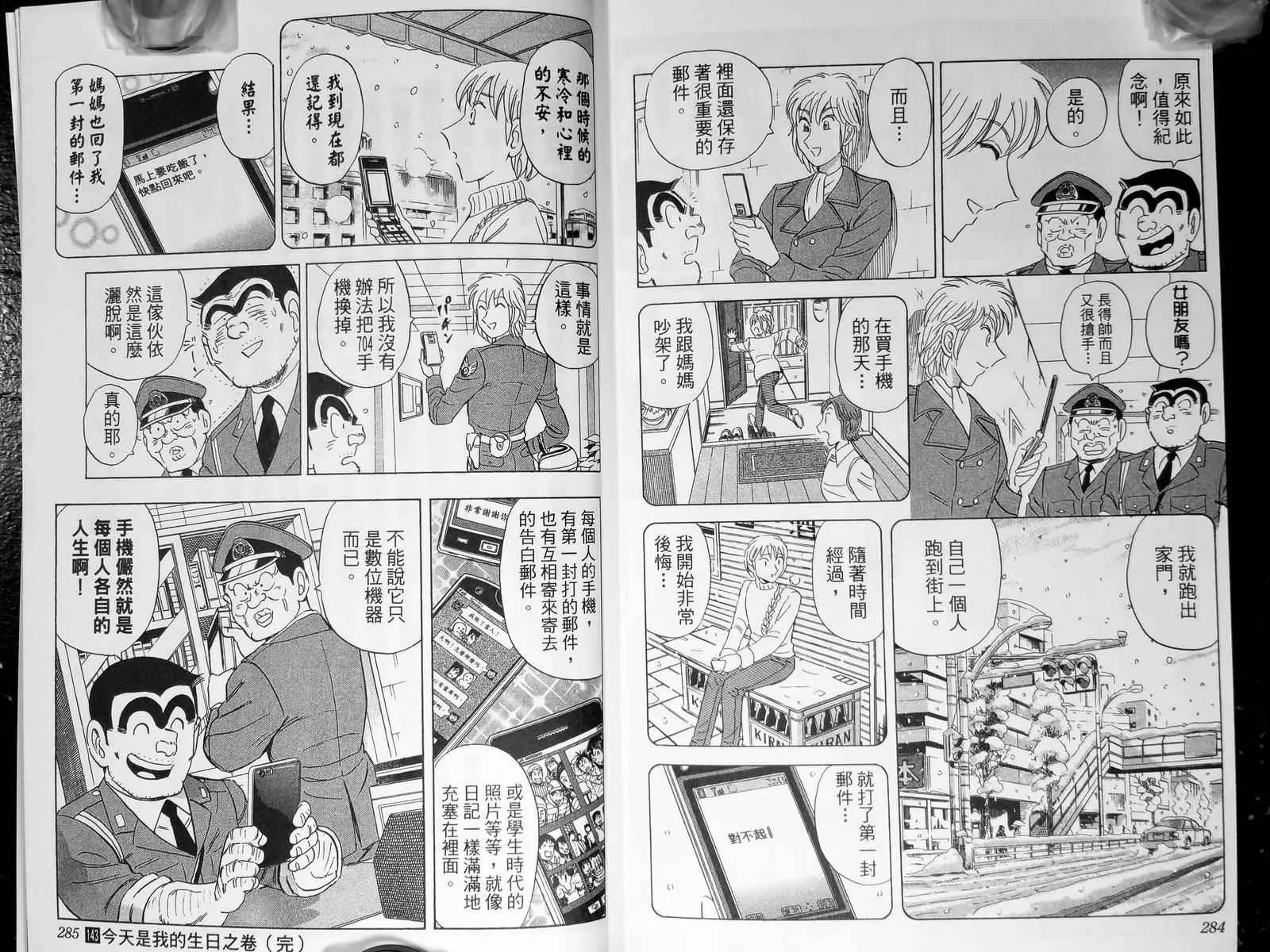 第143卷 第145页