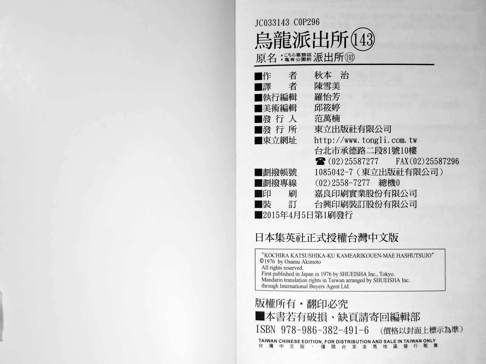 第143卷 第151页