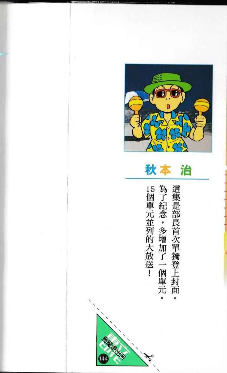 第144卷 第2页