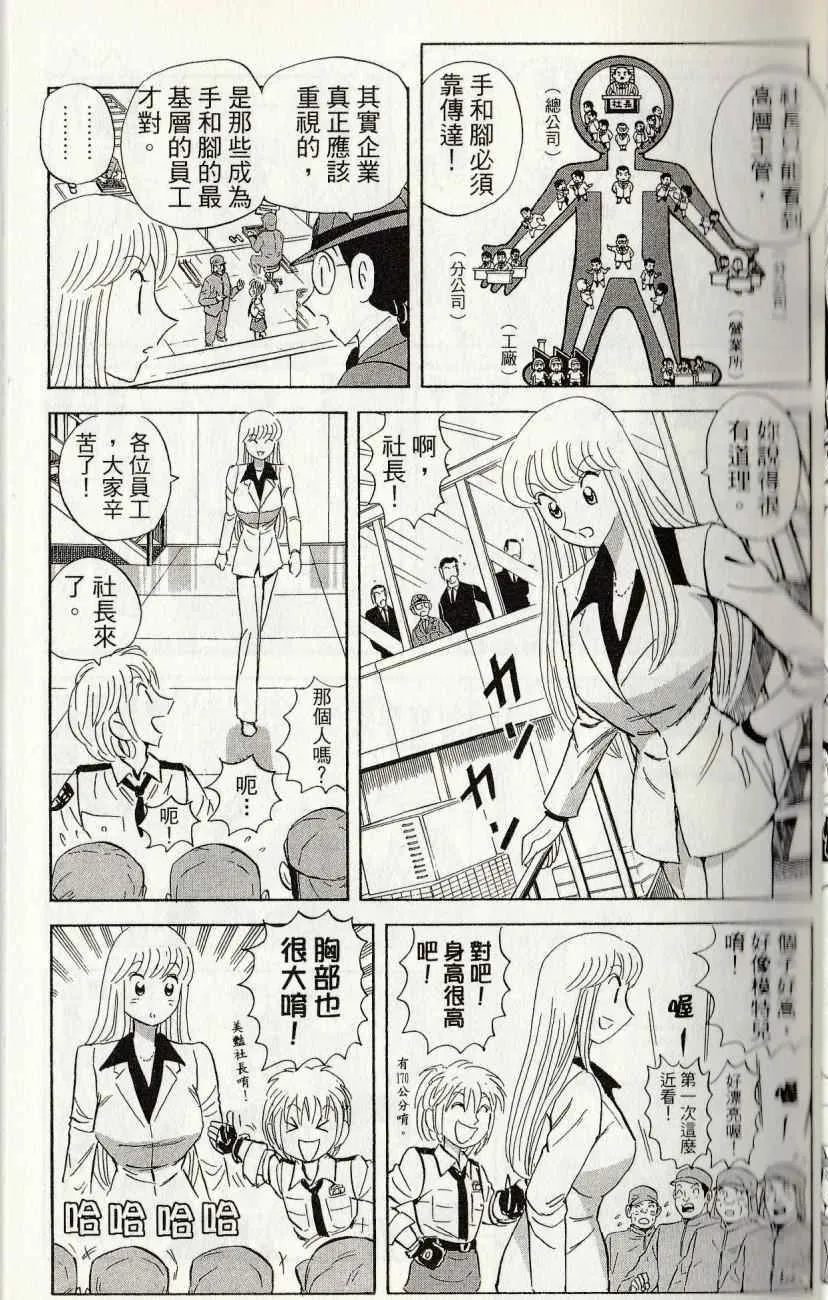 第144卷 第23页