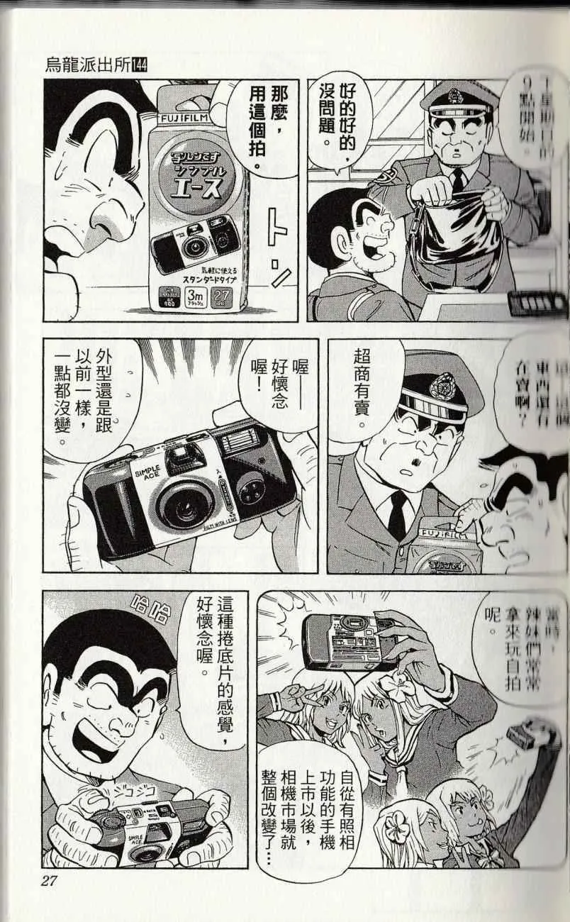 第144卷 第29页