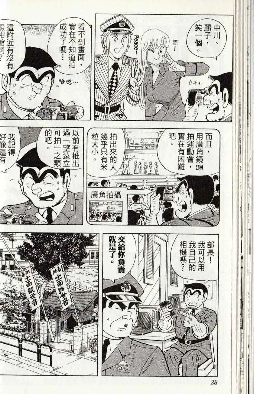 第144卷 第30页