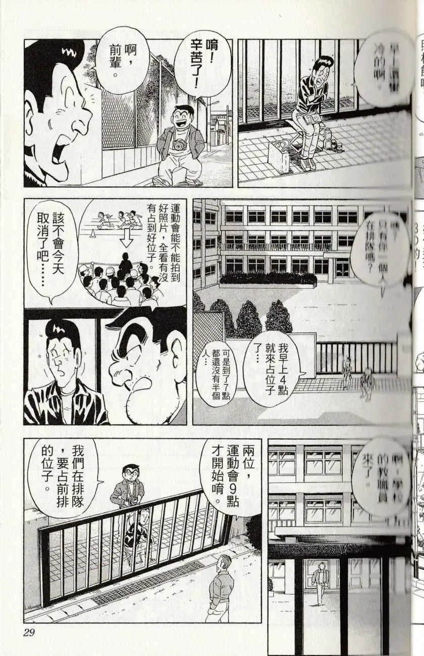 第144卷 第31页