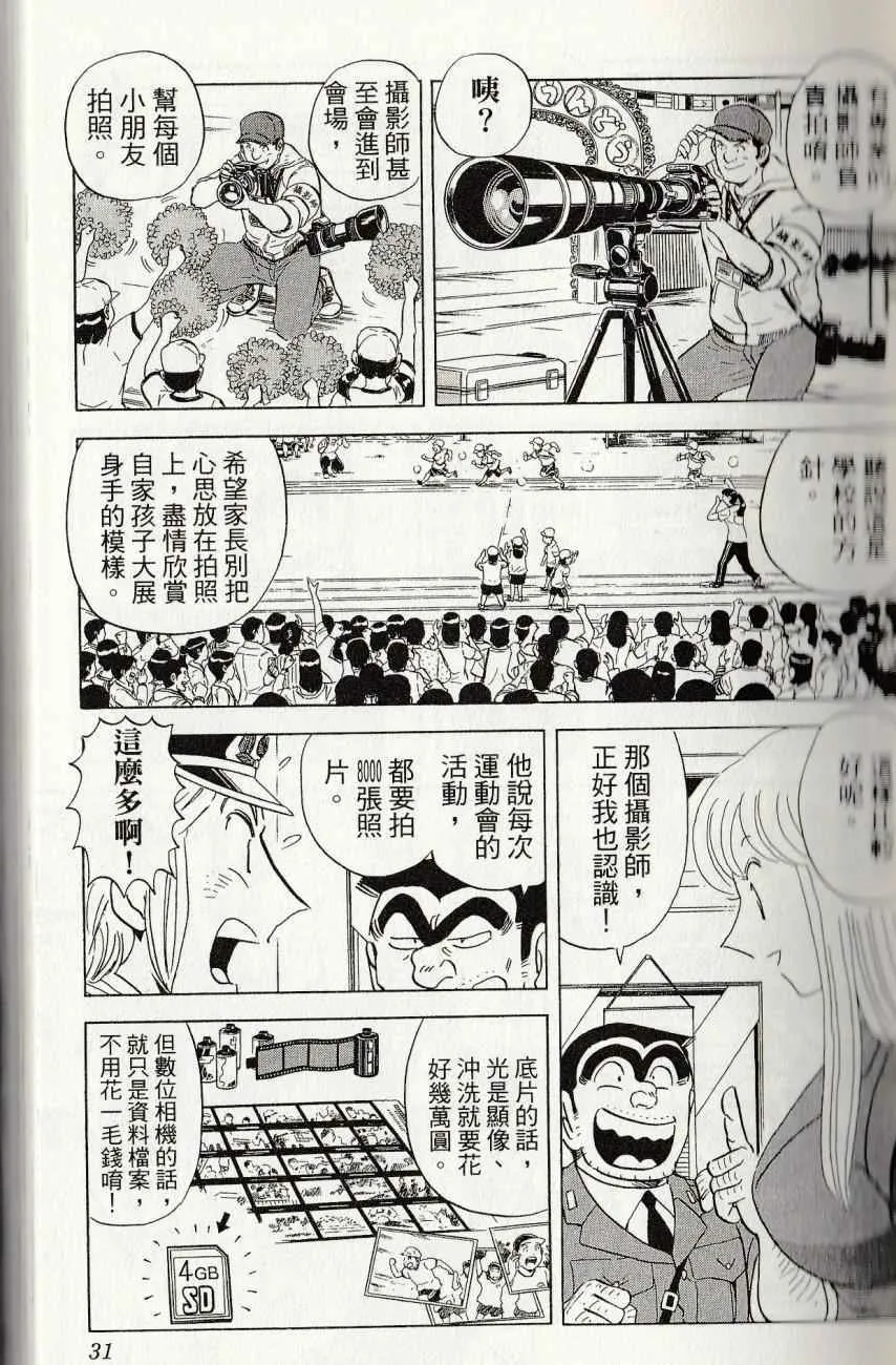 第144卷 第33页
