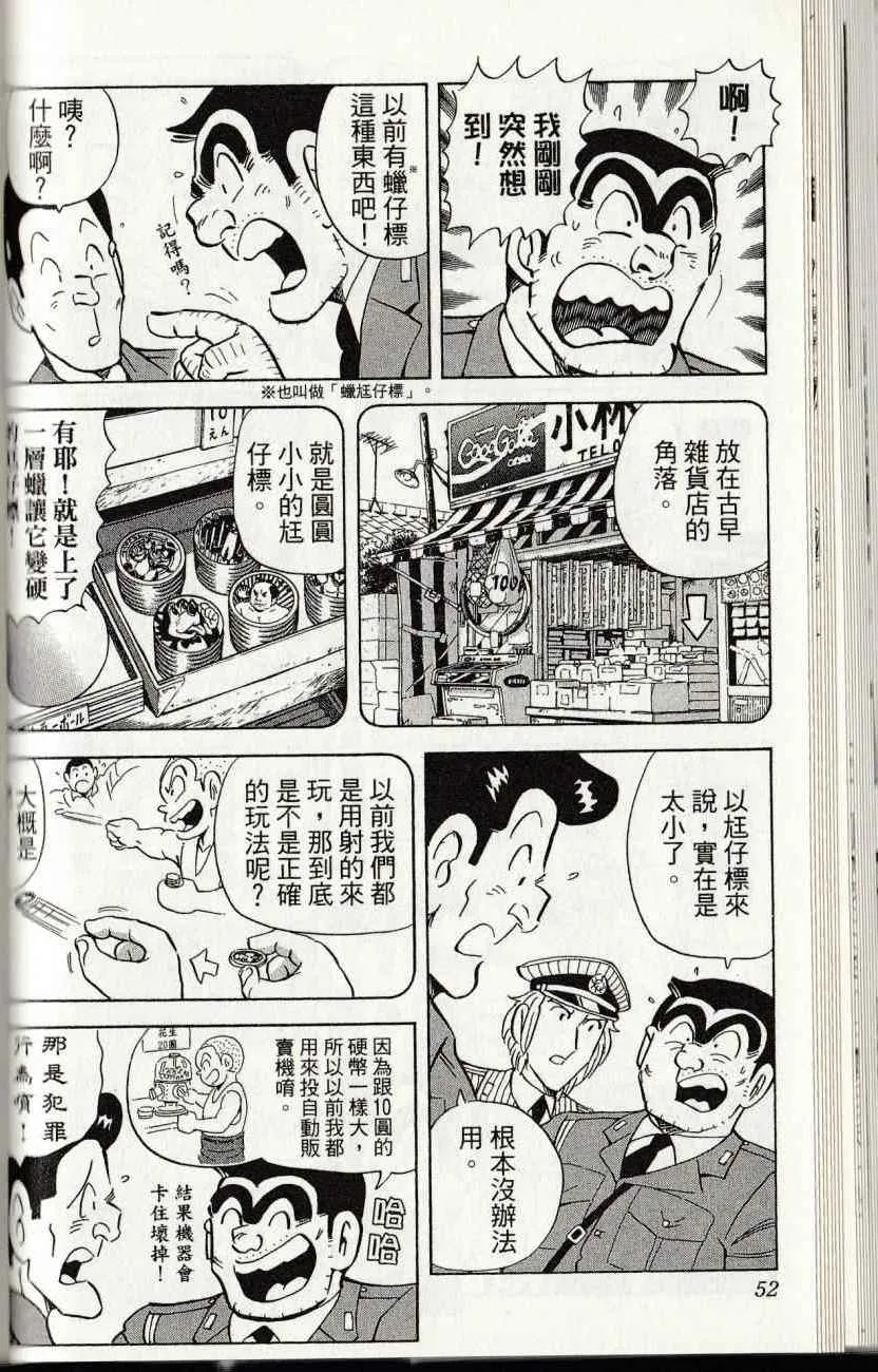 第144卷 第54页