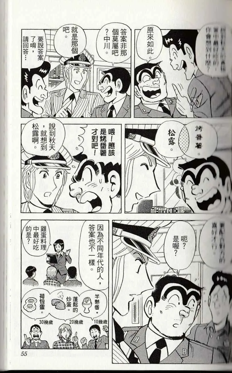 第144卷 第57页