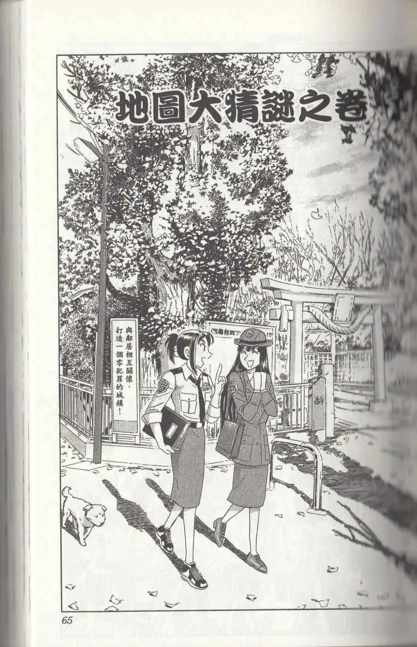 第144卷 第67页