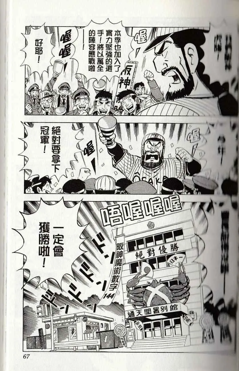 第144卷 第69页