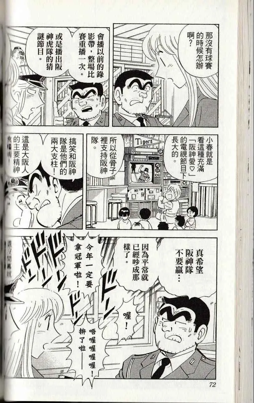 第144卷 第74页