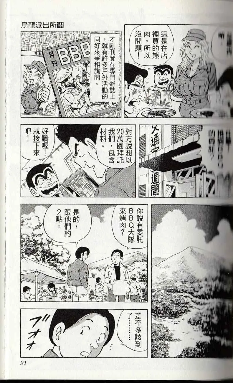 第144卷 第93页