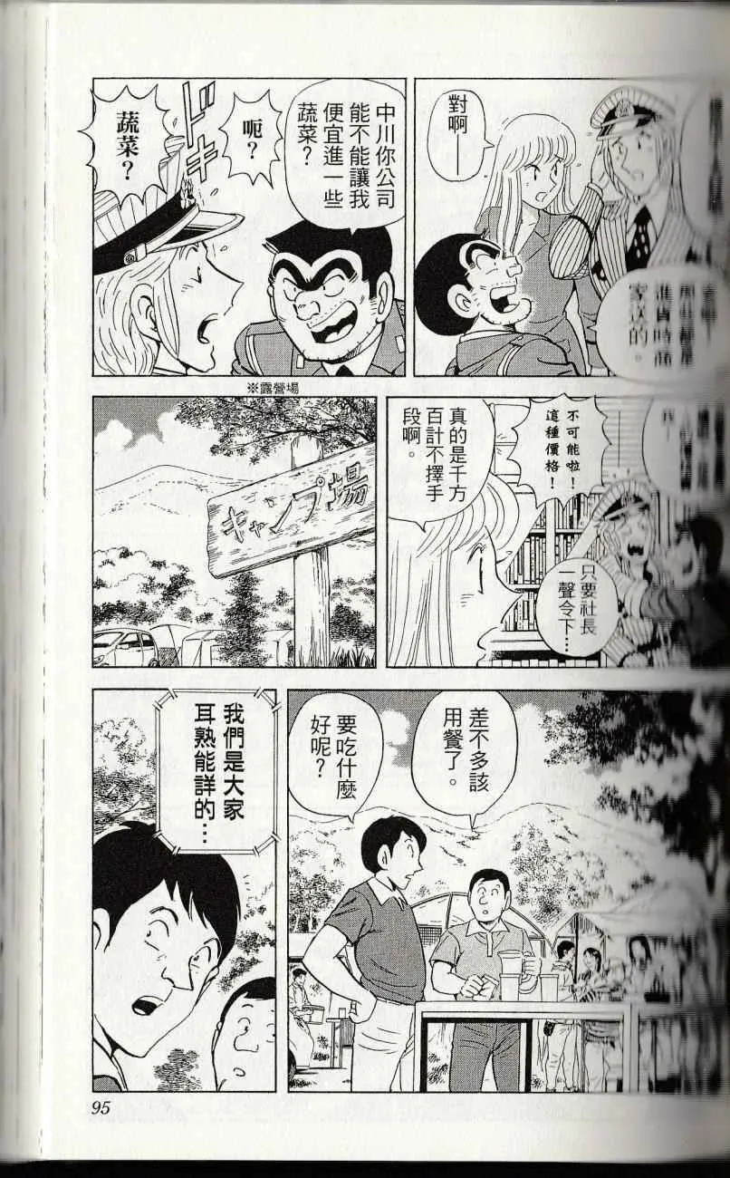 第144卷 第97页