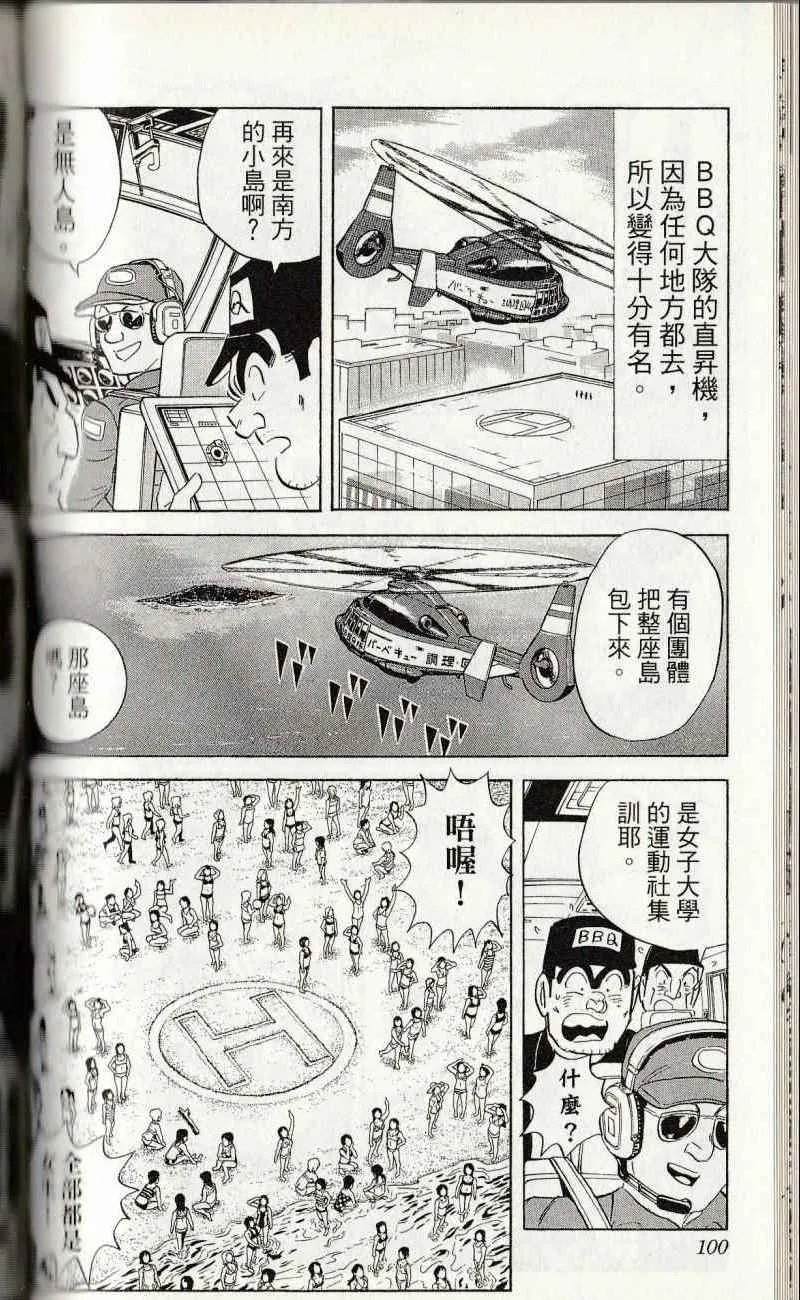第144卷 第102页