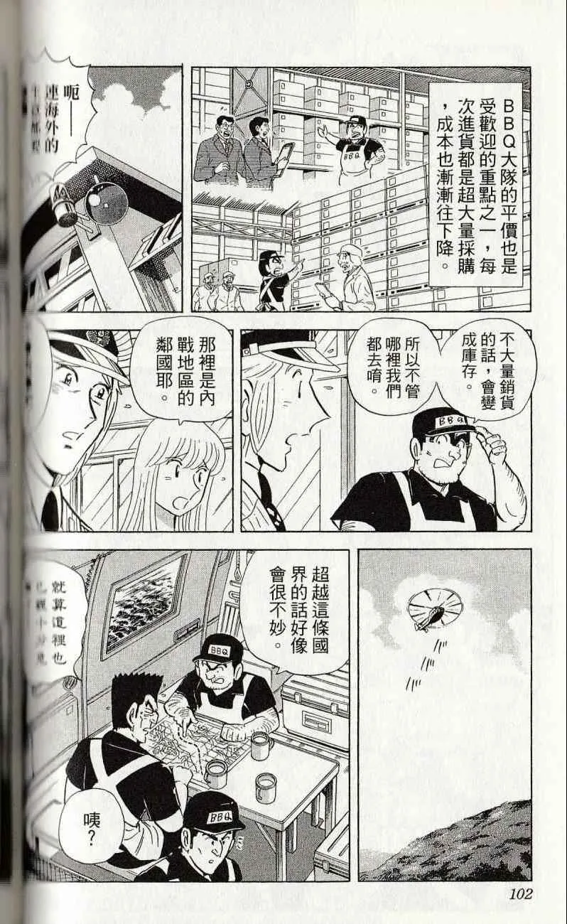 第144卷 第104页