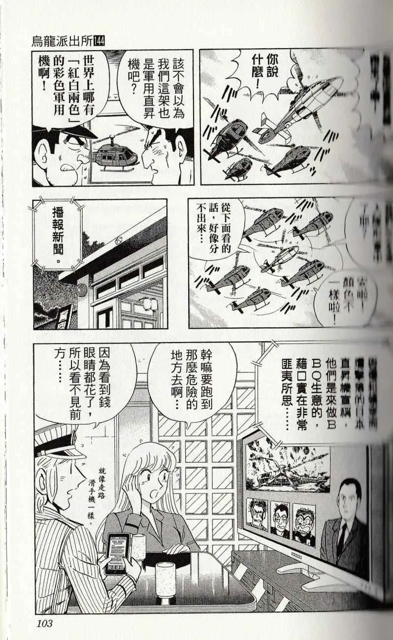 第144卷 第105页