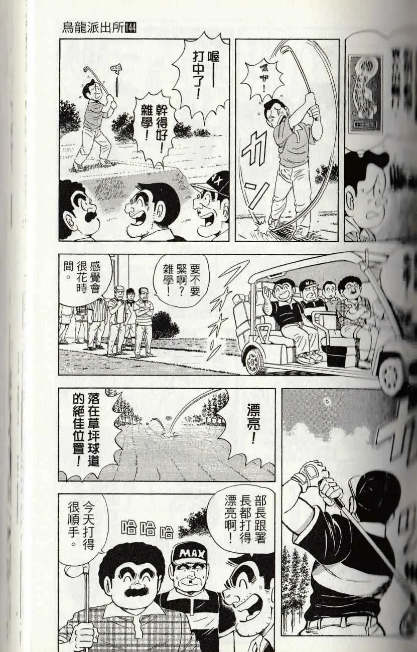 第144卷 第131页