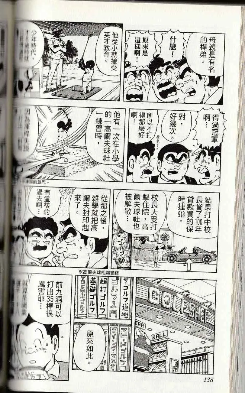 第144卷 第140页
