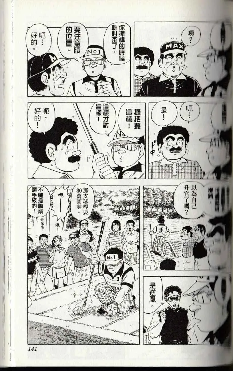 第144卷 第143页