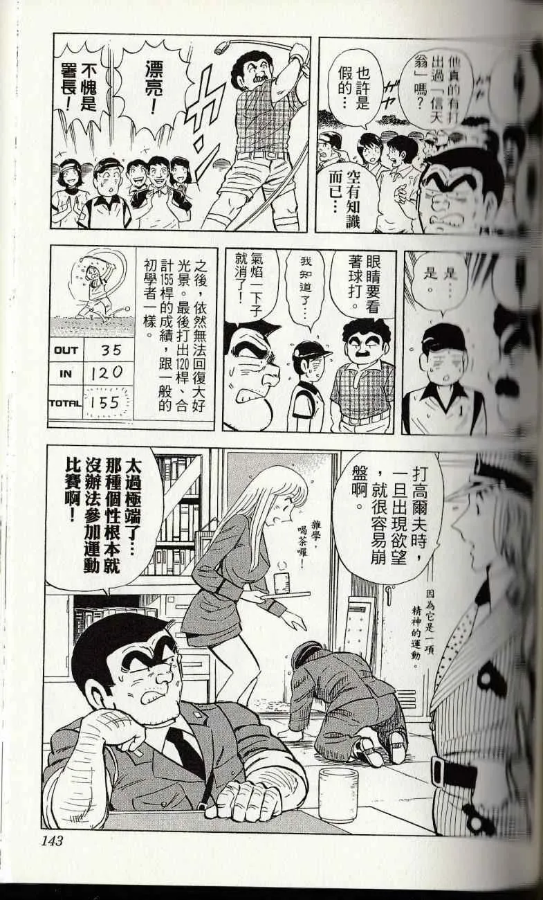 第144卷 第145页