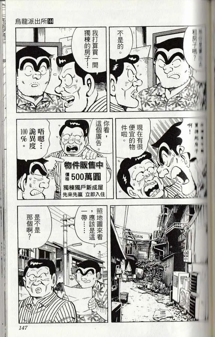 第144卷 第149页