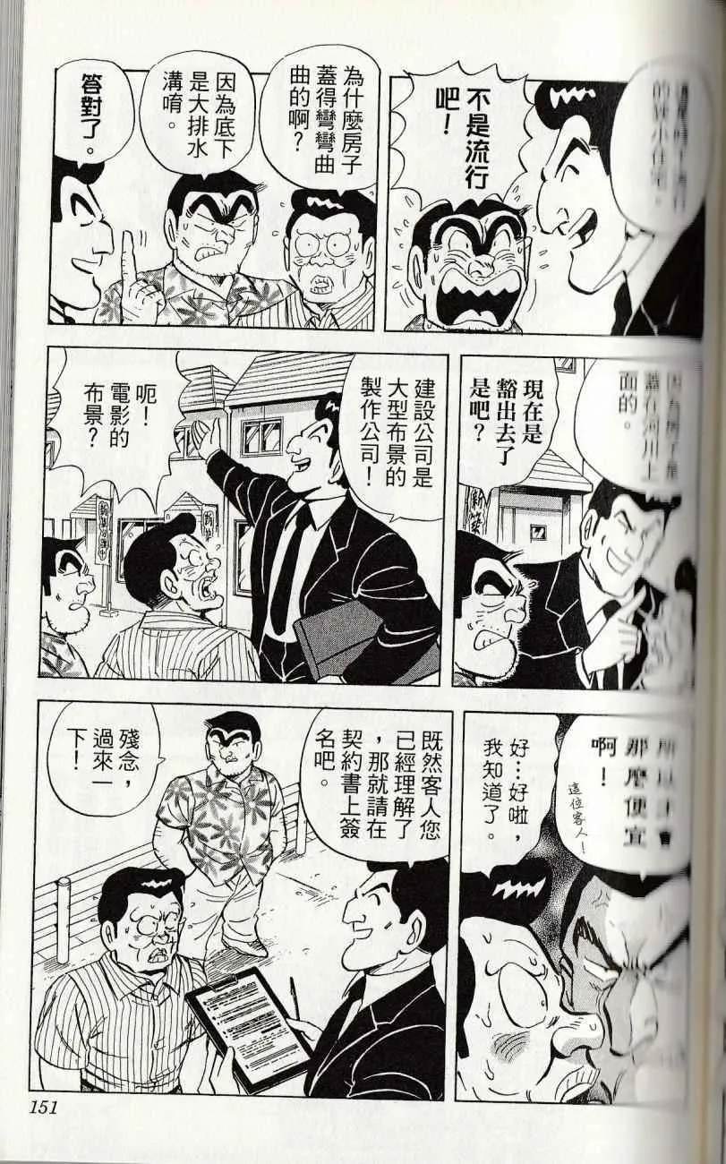第144卷 第153页