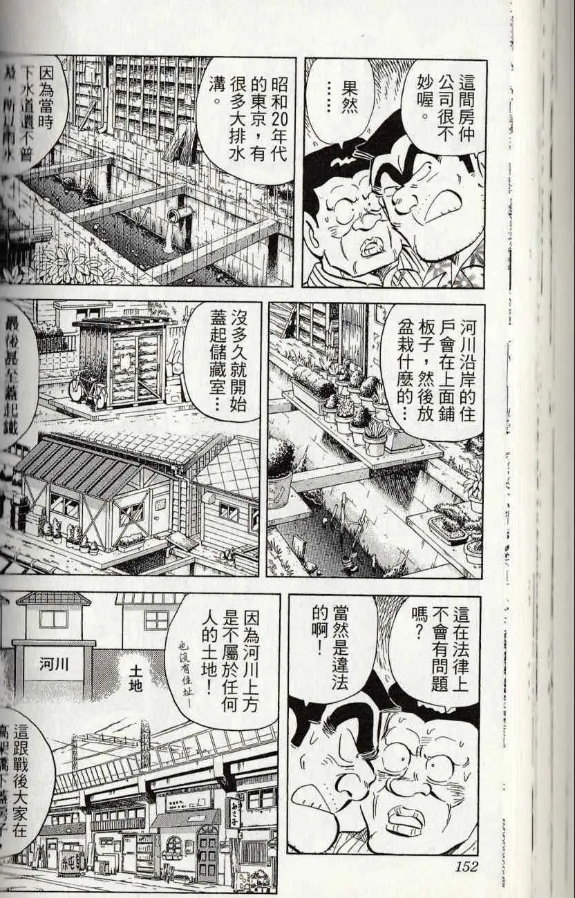 第144卷 第154页