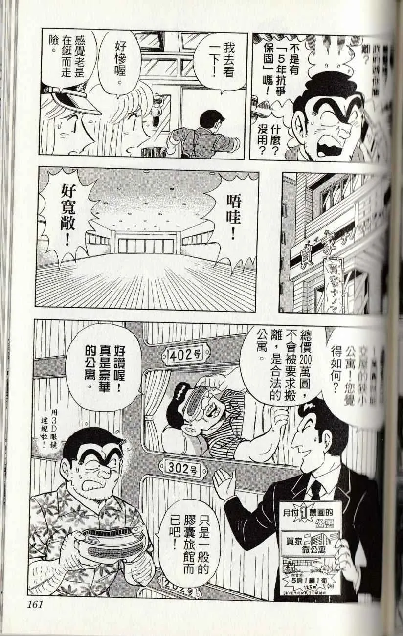 第144卷 第163页