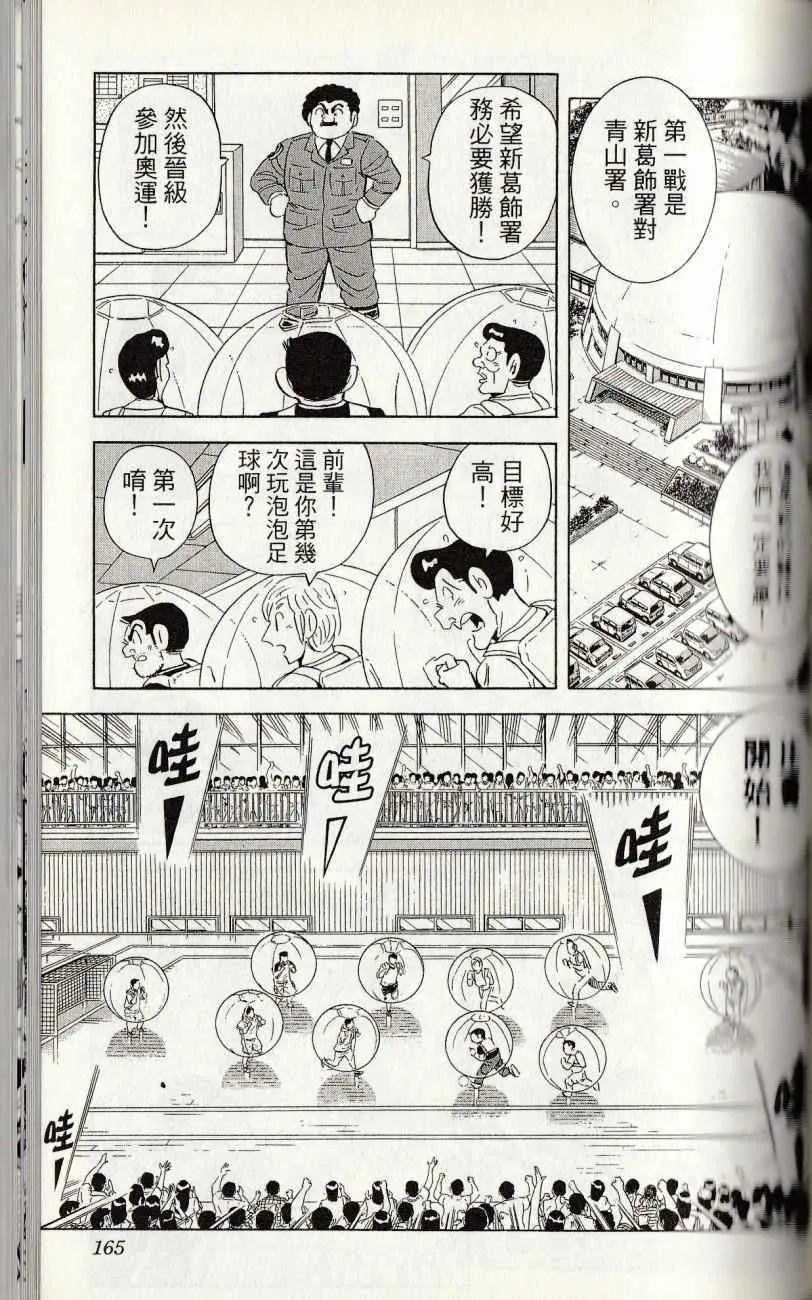 第144卷 第167页