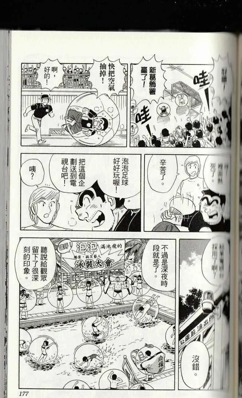 第144卷 第179页