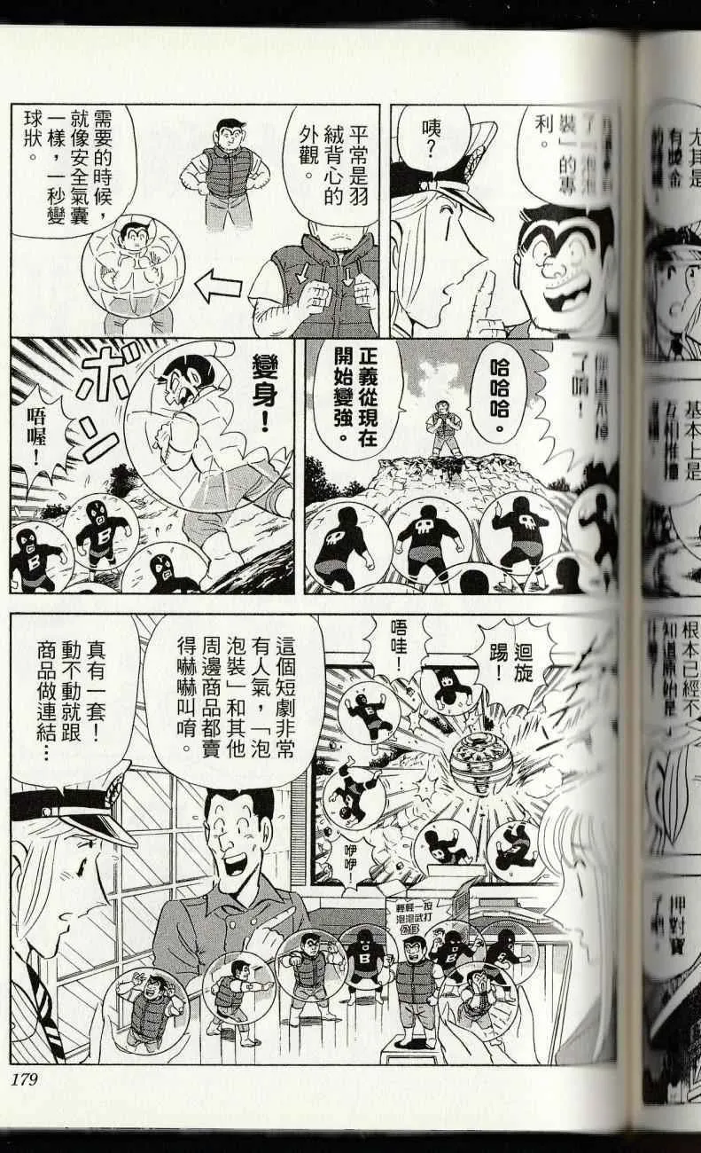 第144卷 第181页