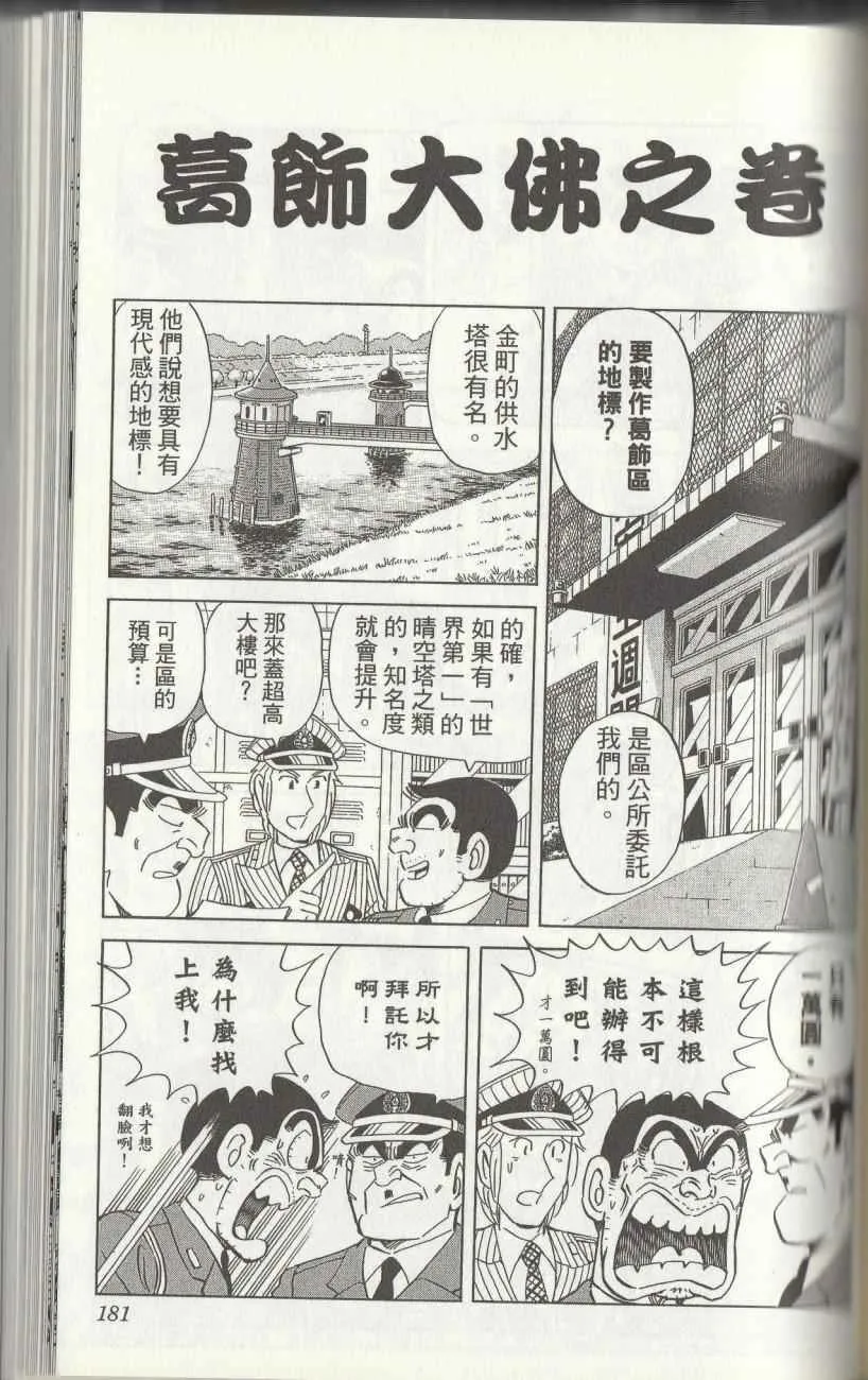 第144卷 第183页