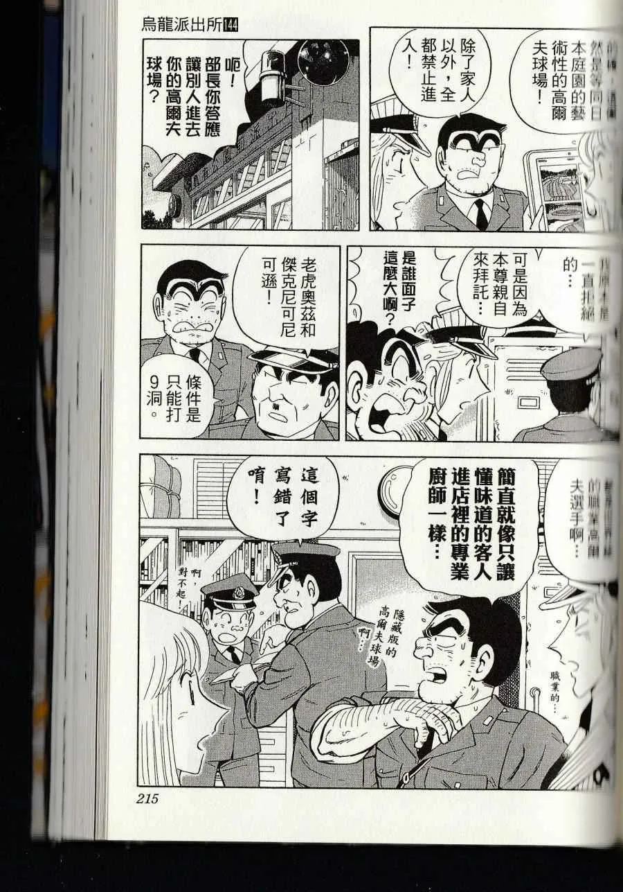 第144卷 第217页