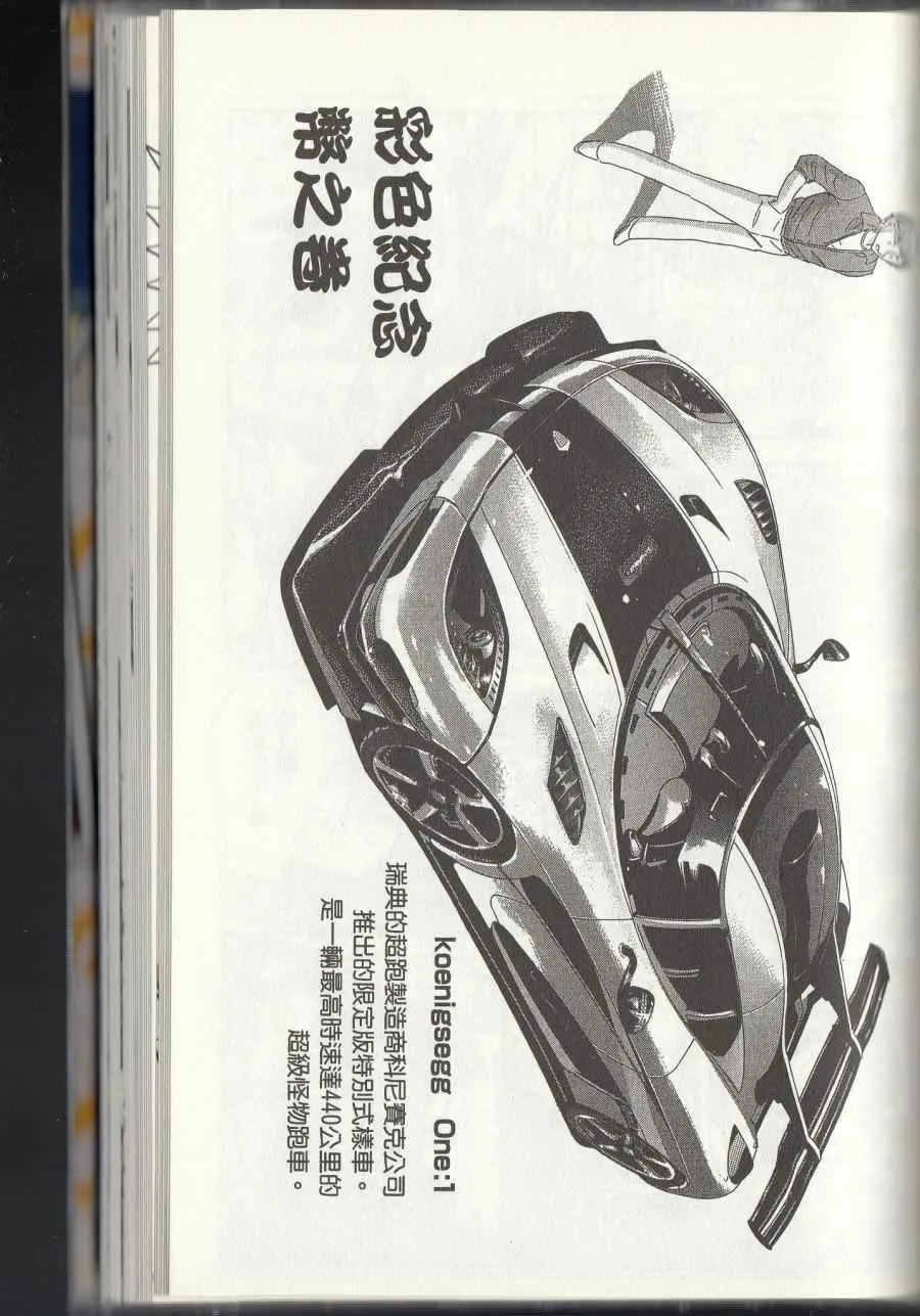 第144卷 第237页