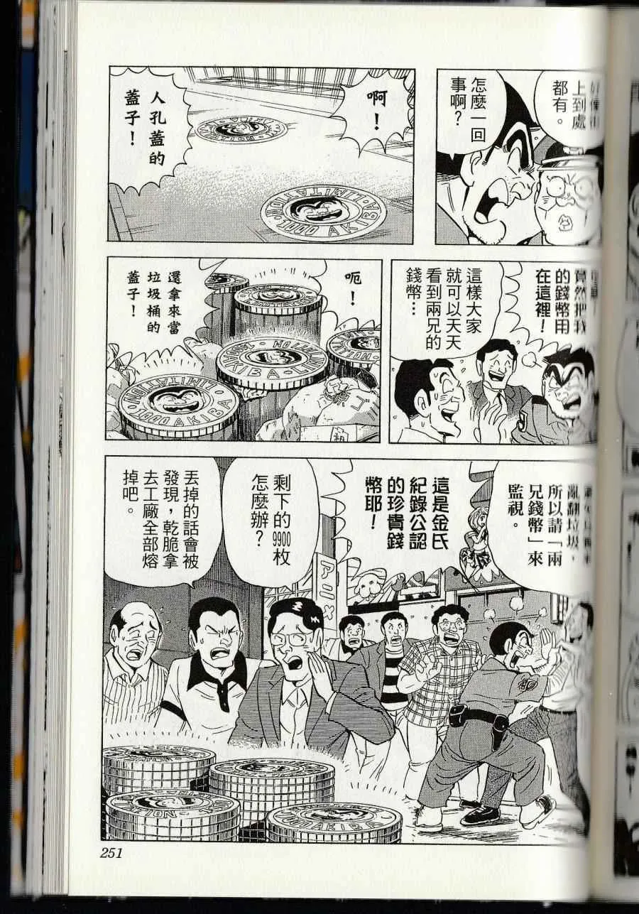 第144卷 第253页
