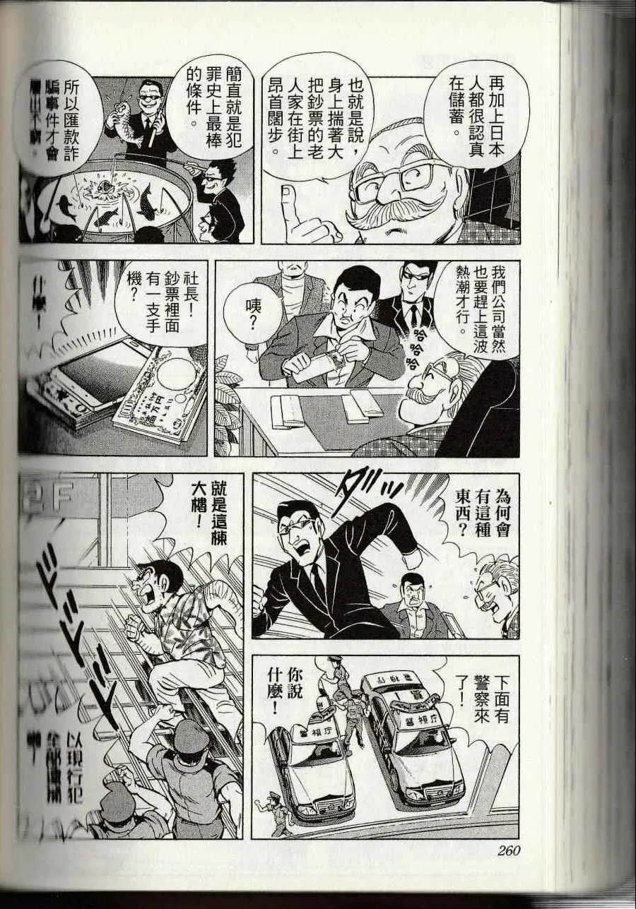 第144卷 第262页