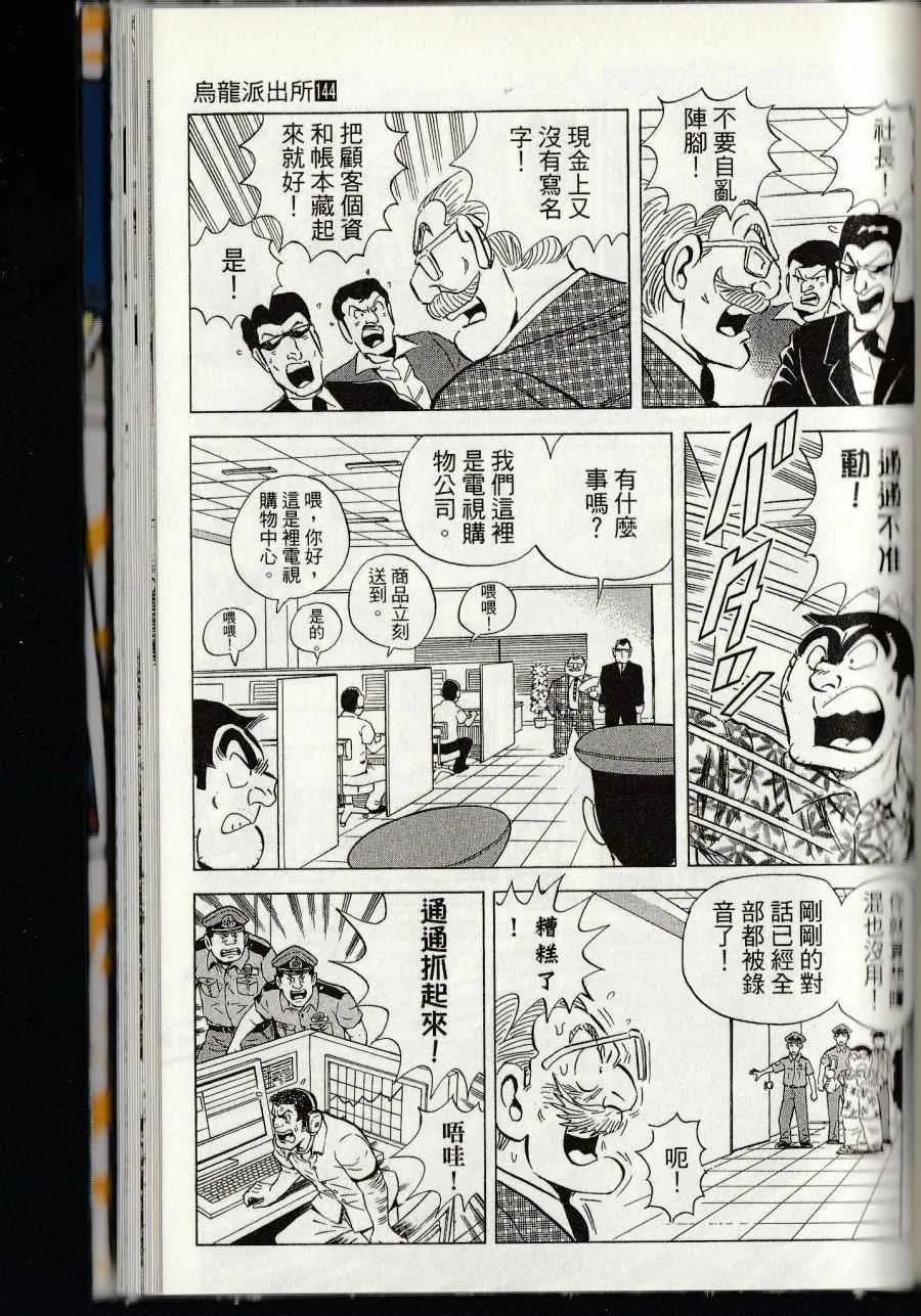 第144卷 第263页