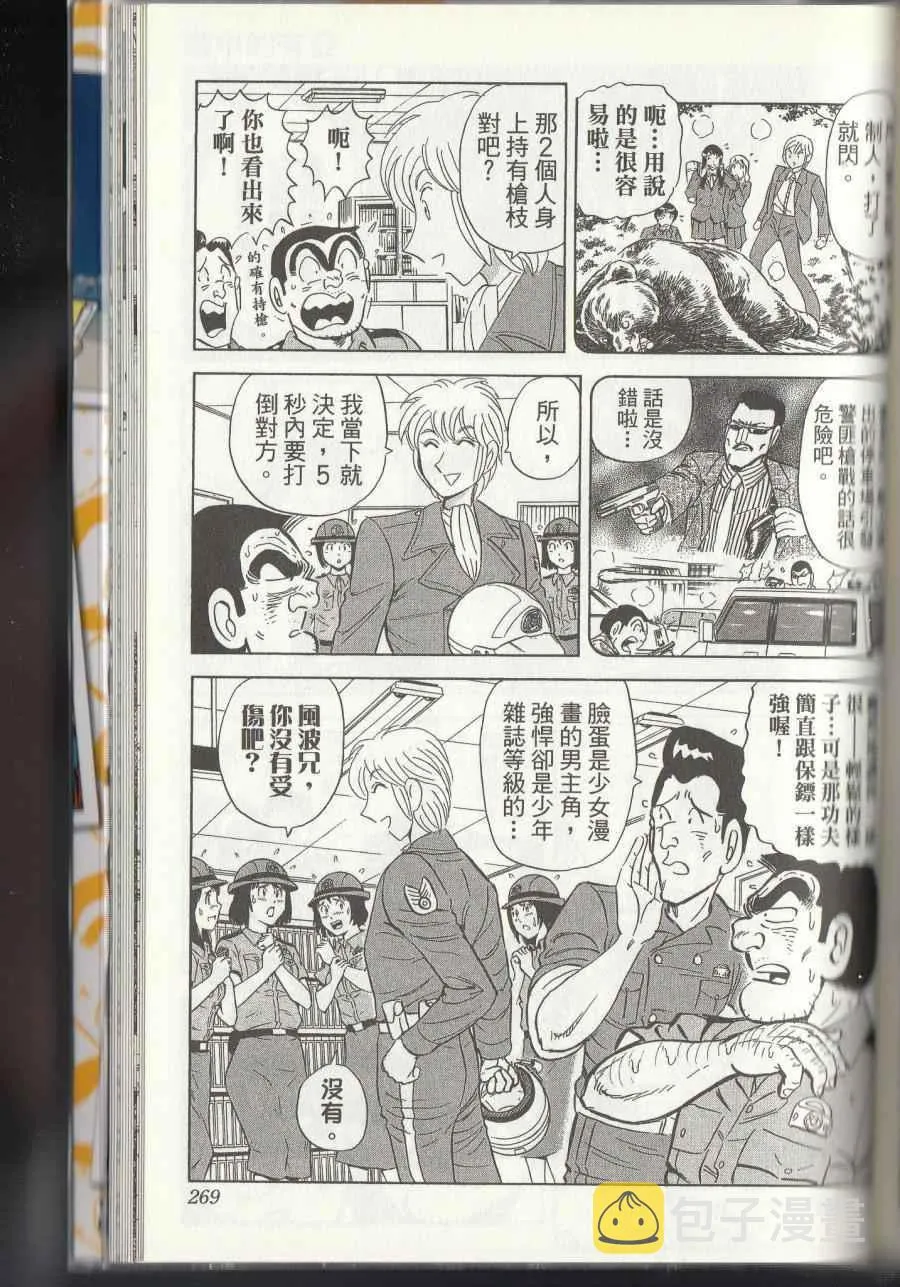 第144卷 第271页
