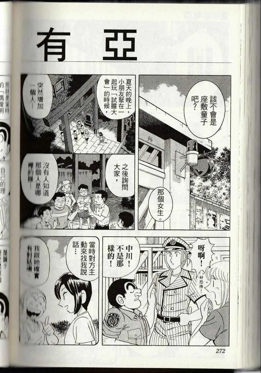 第144卷 第274页