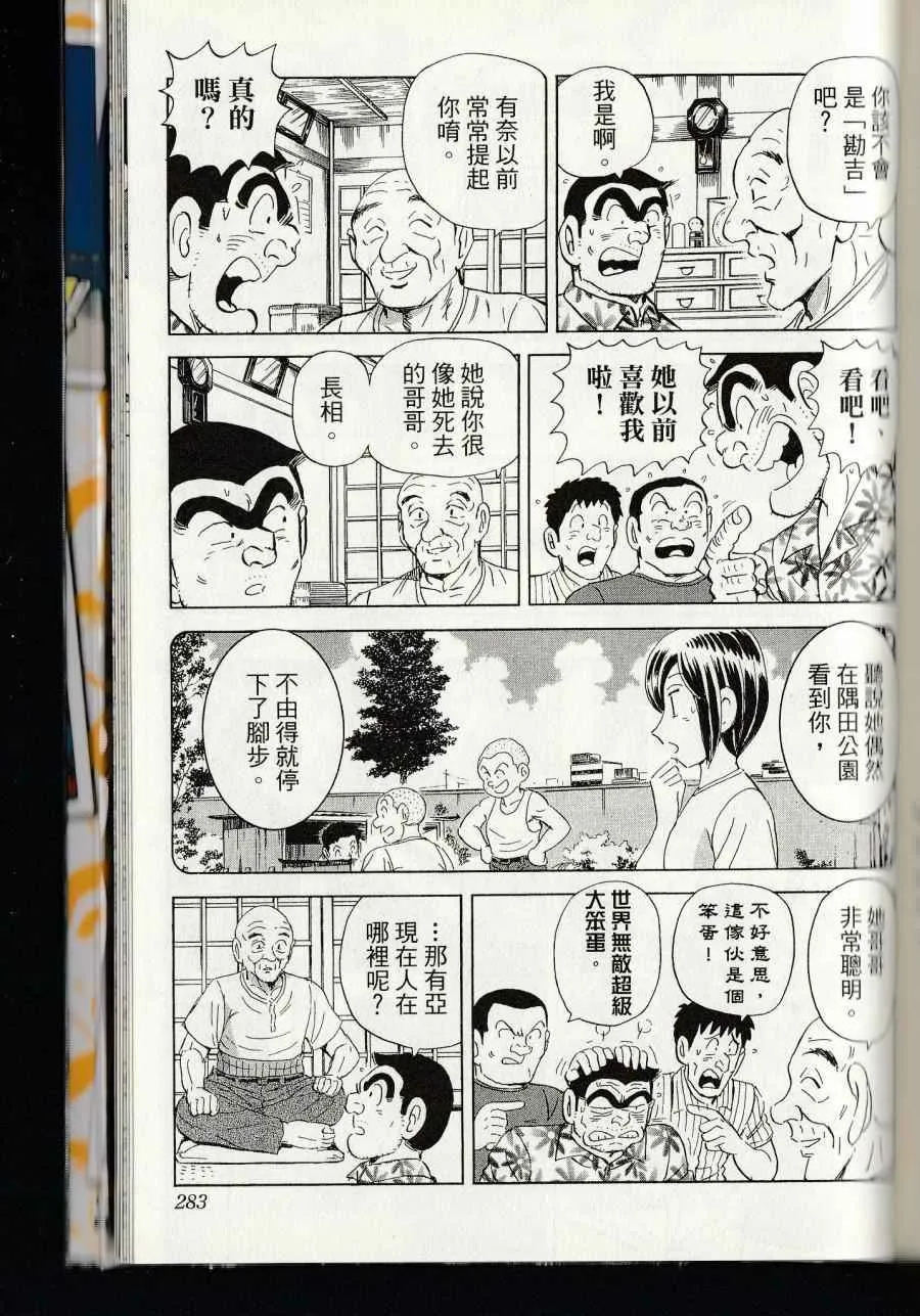 第144卷 第285页