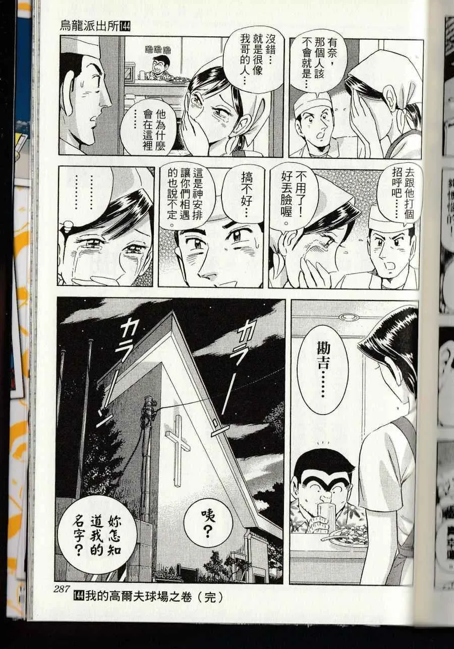 第144卷 第289页