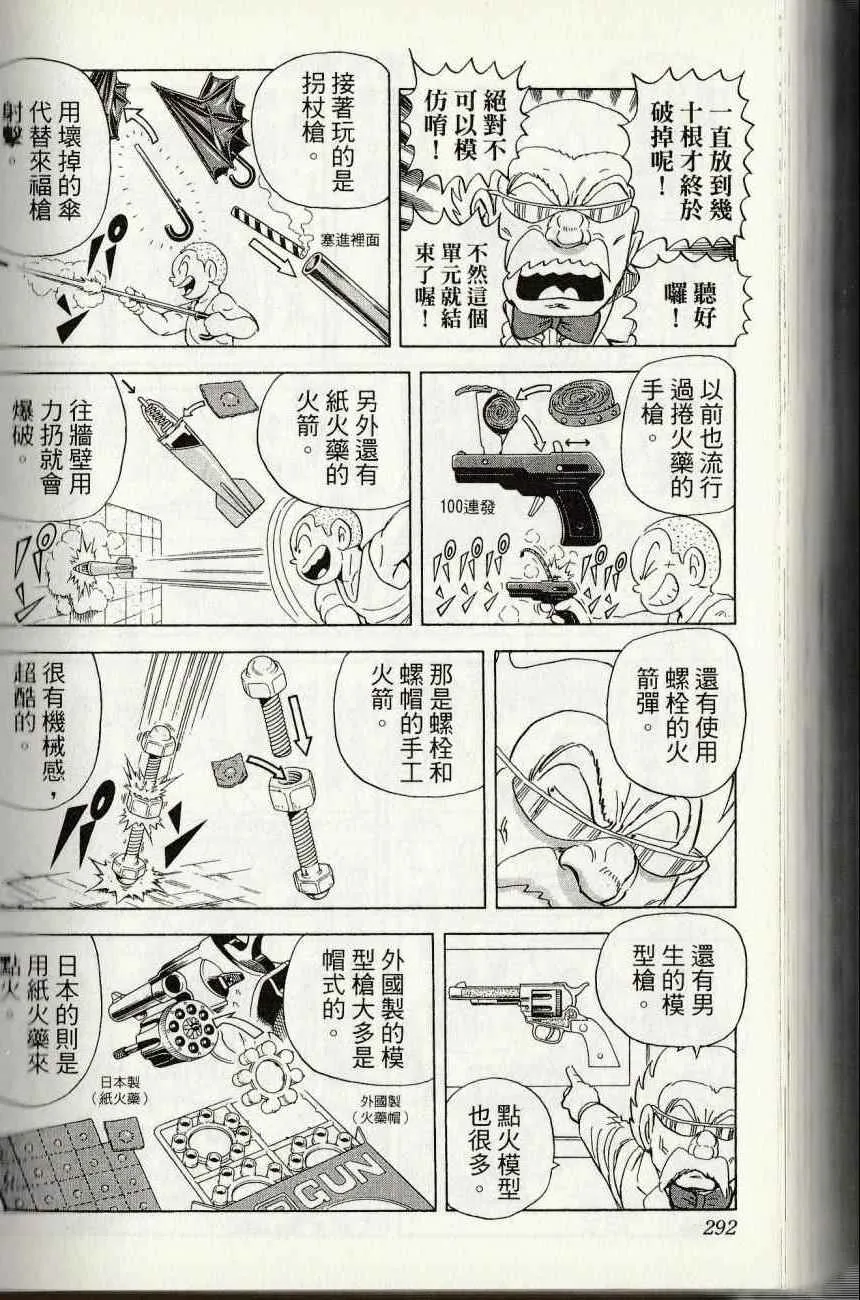 第144卷 第294页