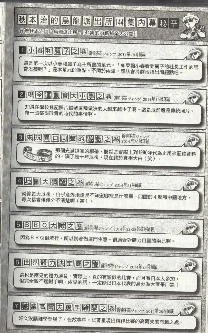 第144卷 第296页