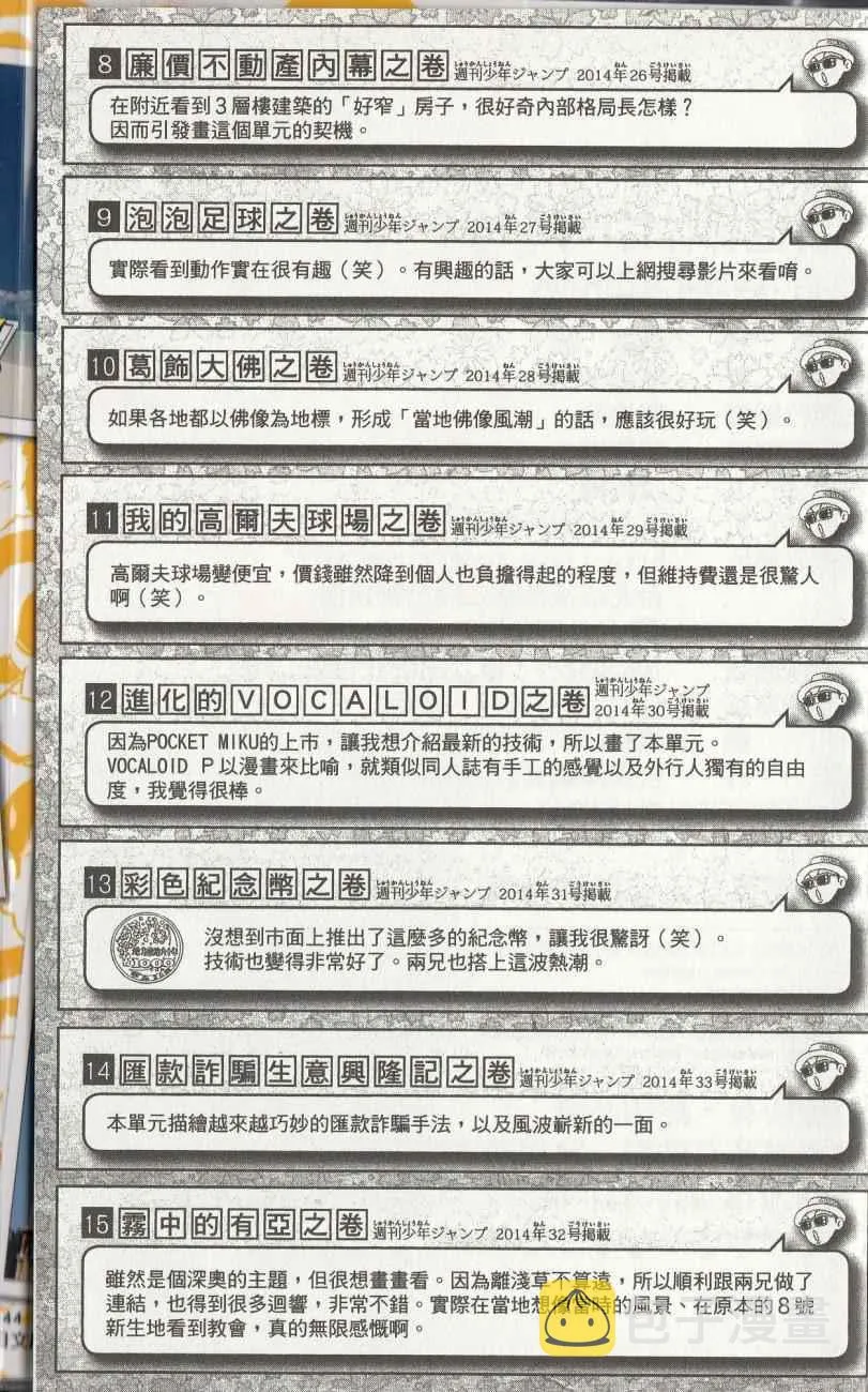 第144卷 第297页