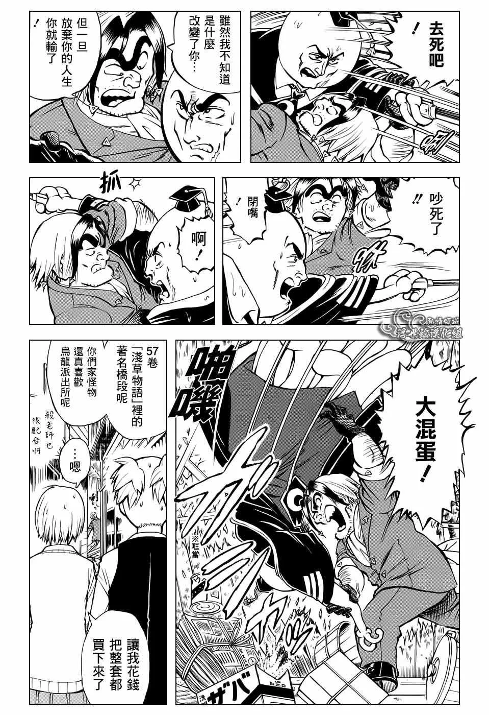 暗杀教室× 第3页